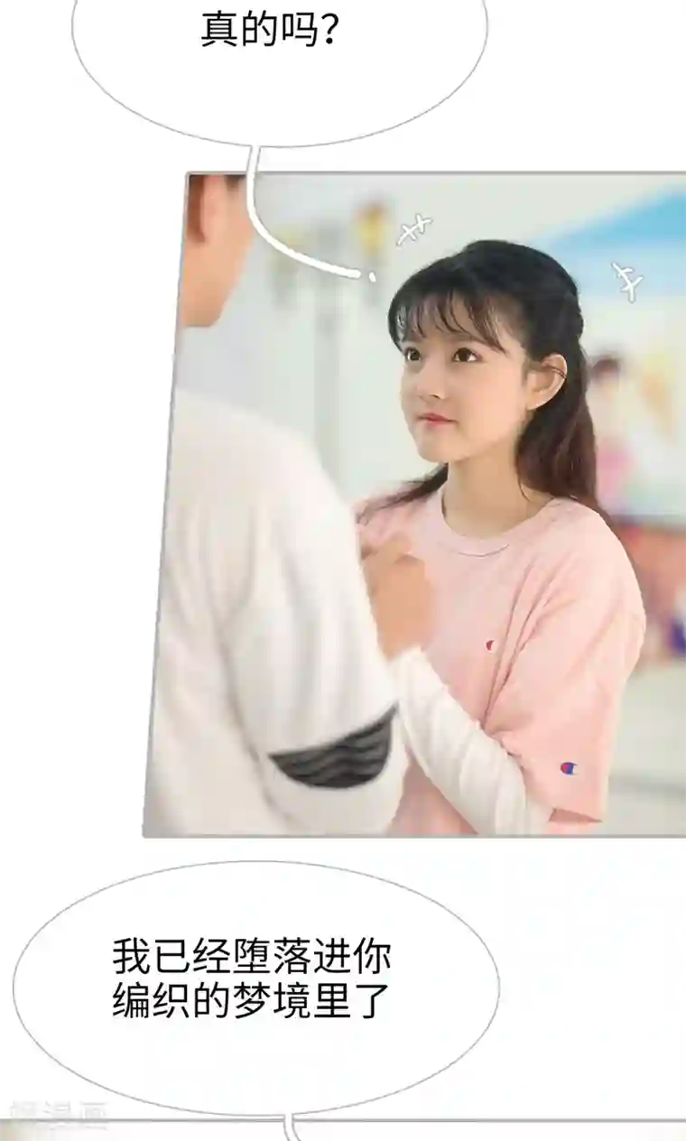 强娶豪夺：前夫请走开第22话