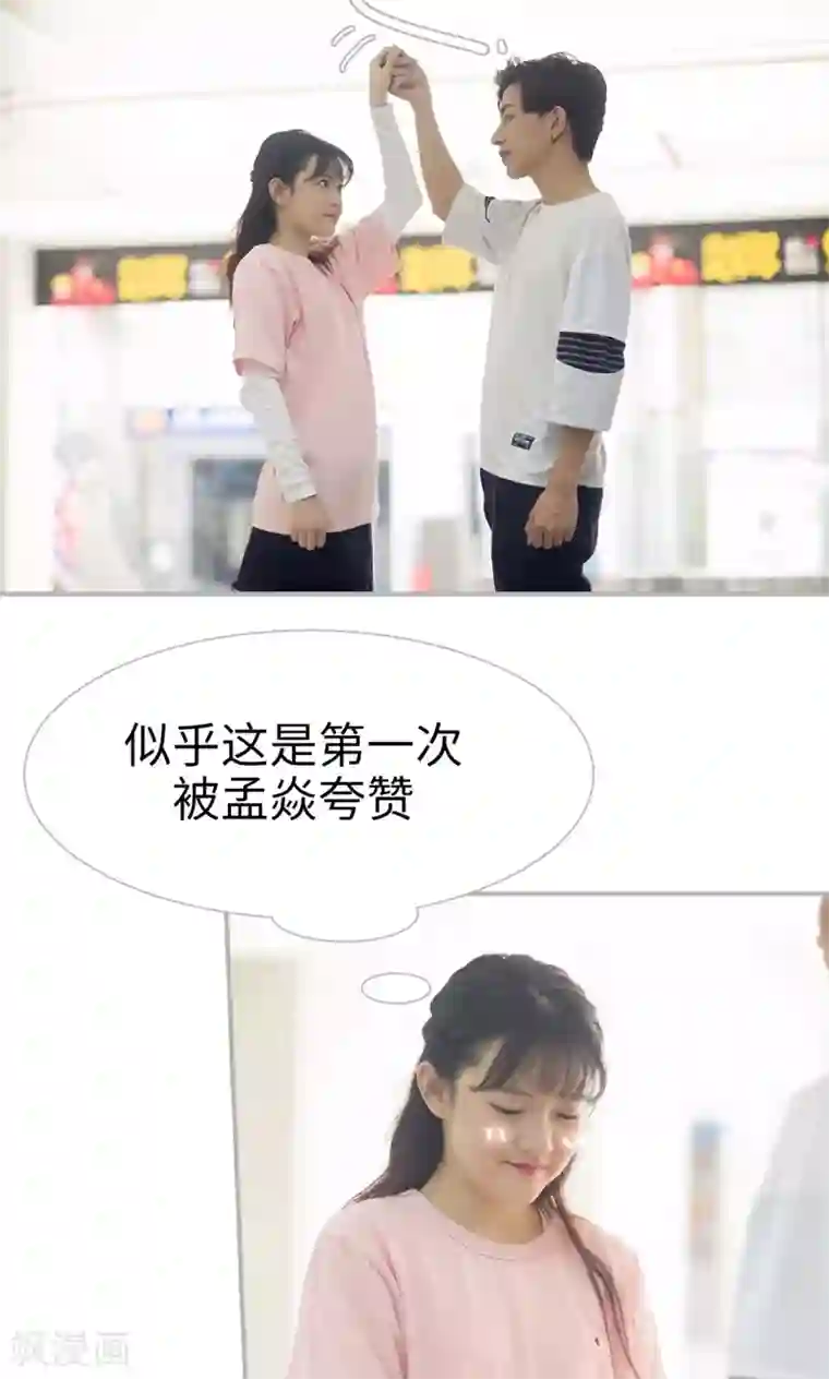 强娶豪夺：前夫请走开第22话