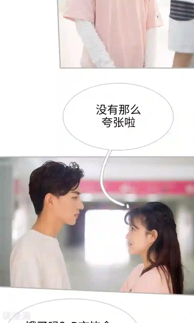 强娶豪夺：前夫请走开第22话