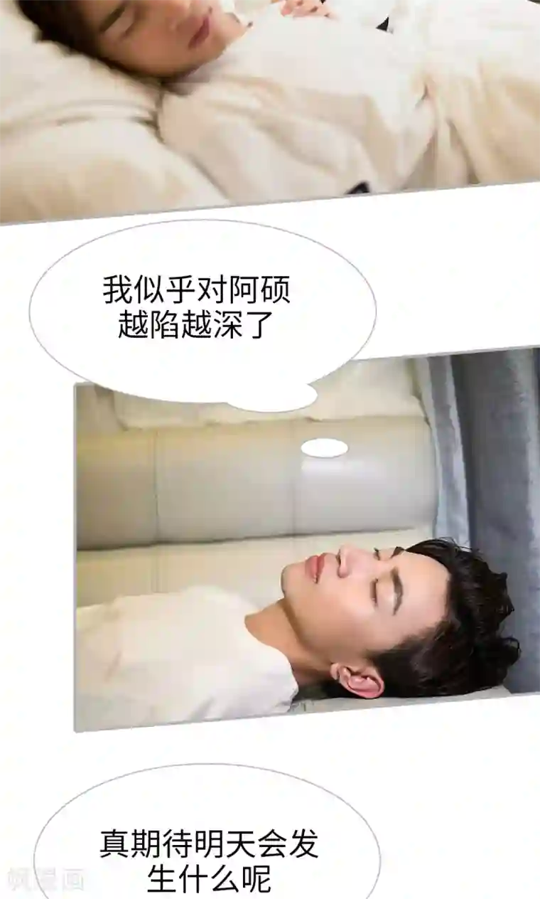 强娶豪夺：前夫请走开第22话