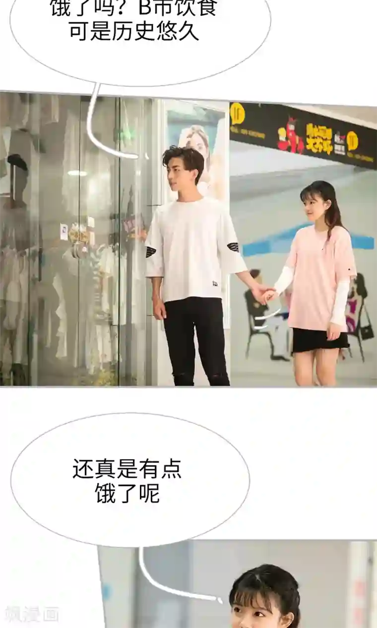 强娶豪夺：前夫请走开第22话