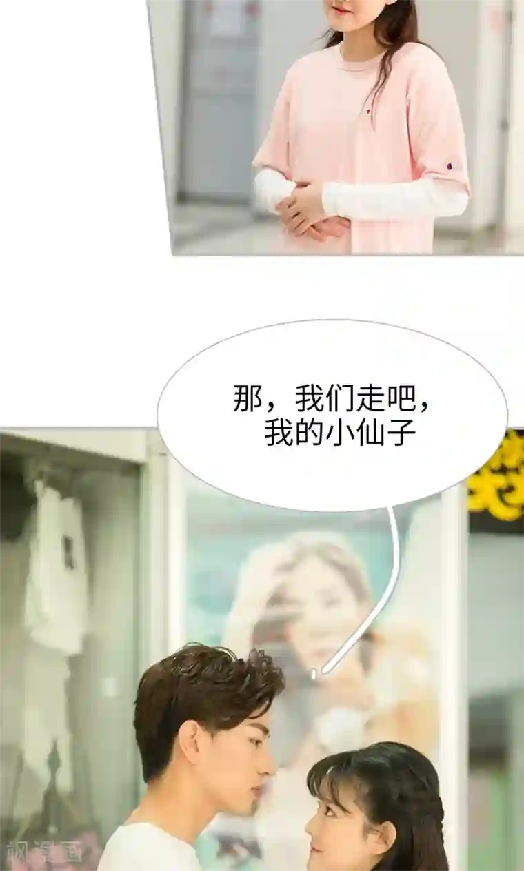 强娶豪夺：前夫请走开第22话