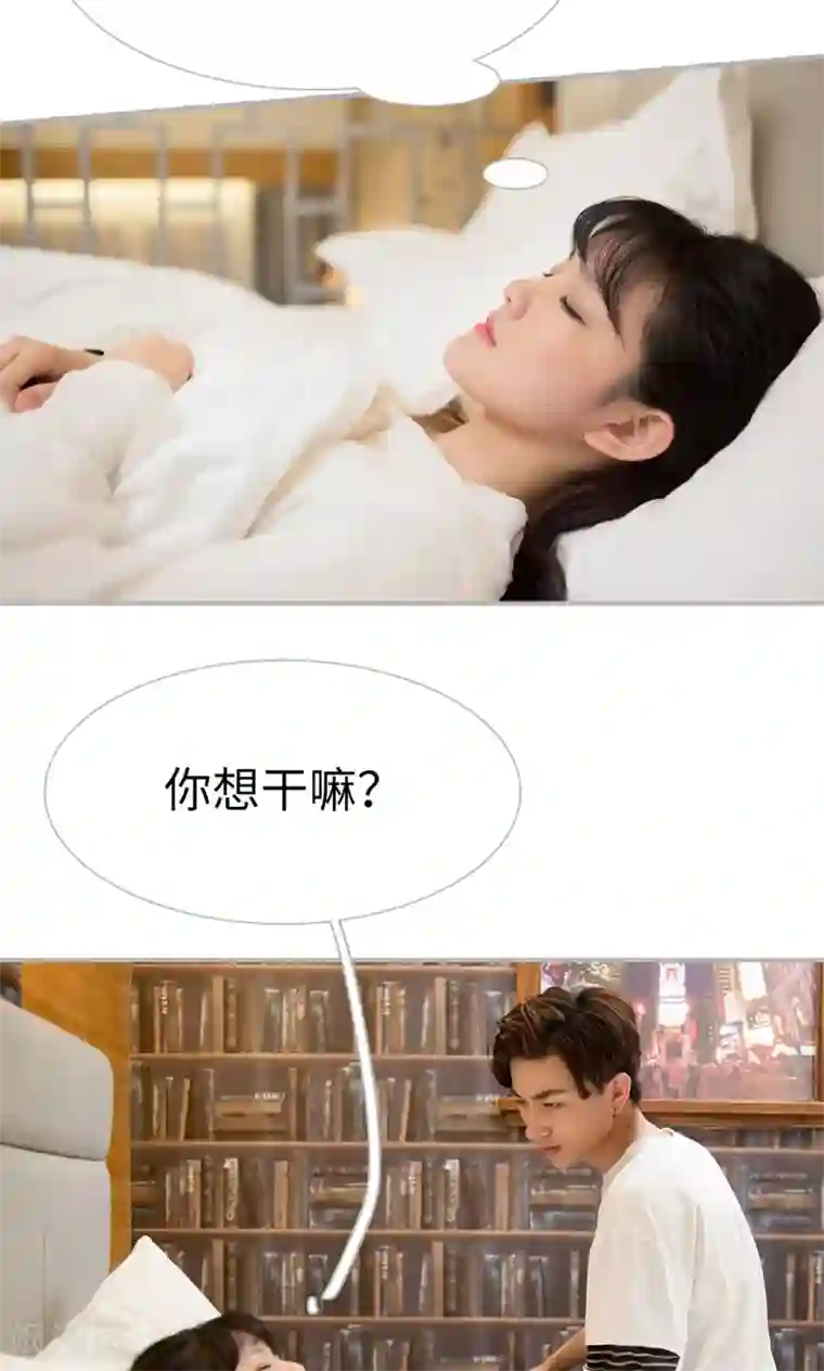 强娶豪夺：前夫请走开第22话