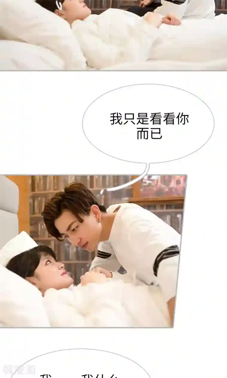 强娶豪夺：前夫请走开第22话