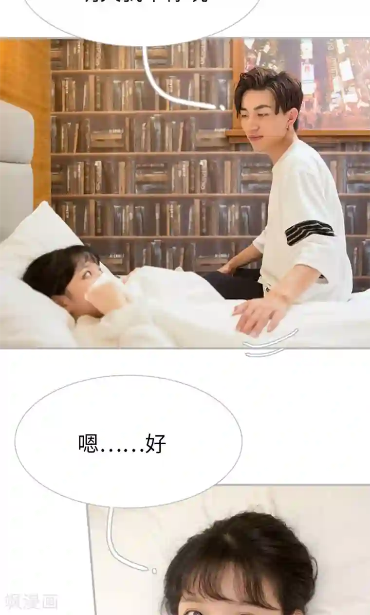 强娶豪夺：前夫请走开第22话