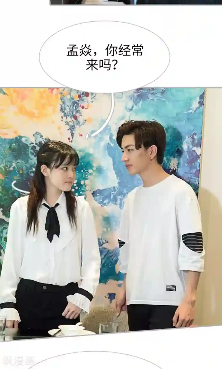 强娶豪夺：前夫请走开第23话
