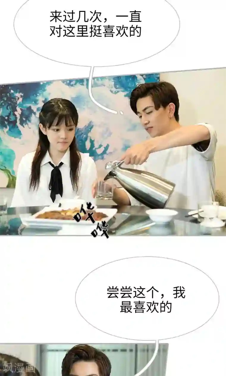 强娶豪夺：前夫请走开第23话