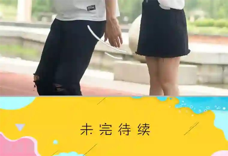 强娶豪夺：前夫请走开第23话