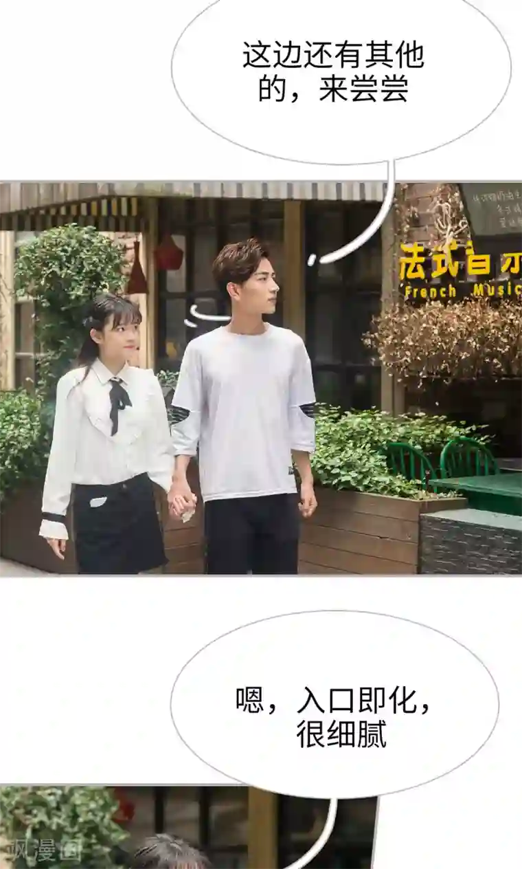 强娶豪夺：前夫请走开第23话