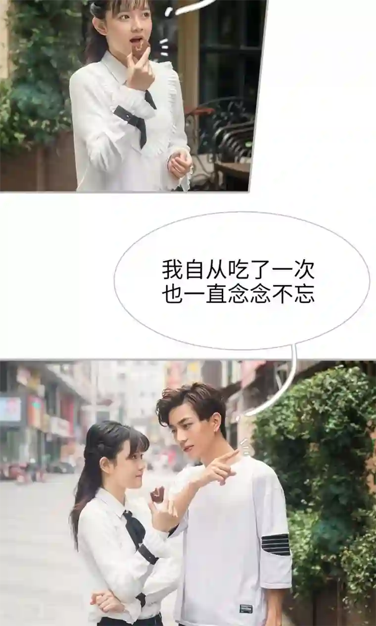 强娶豪夺：前夫请走开第23话