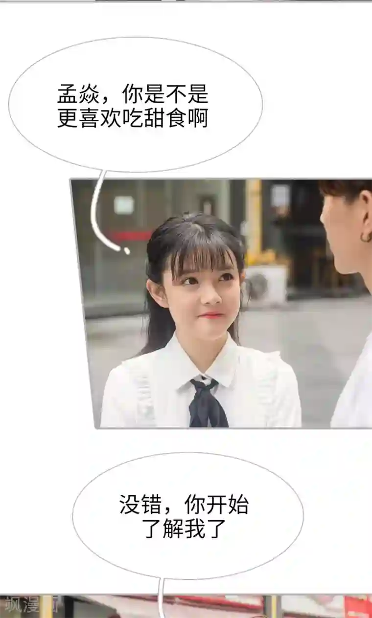 强娶豪夺：前夫请走开第23话