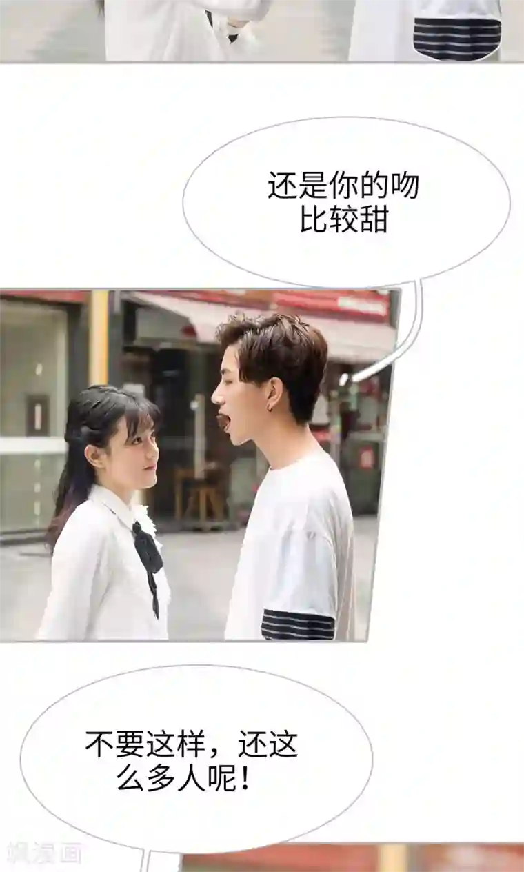 强娶豪夺：前夫请走开第23话