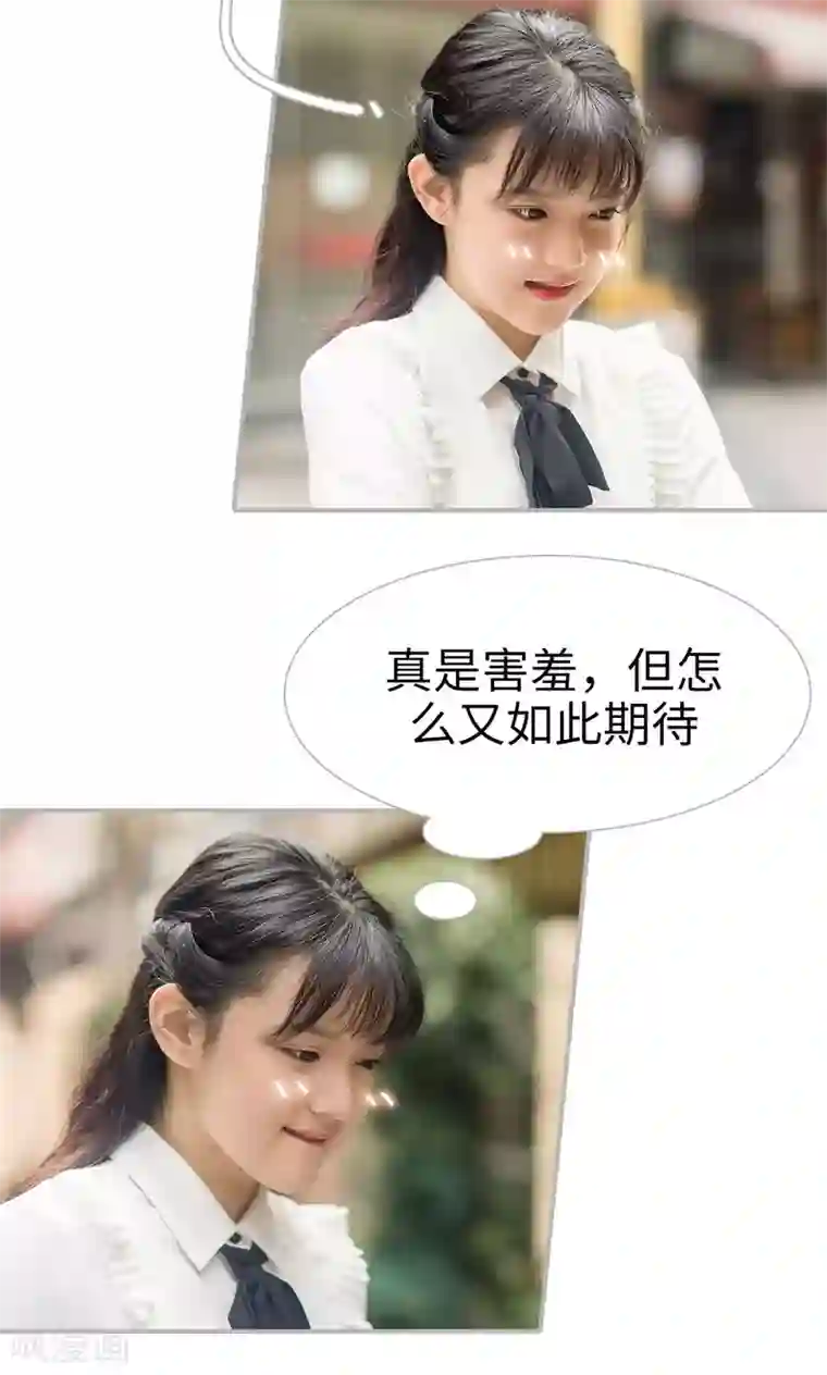 强娶豪夺：前夫请走开第23话
