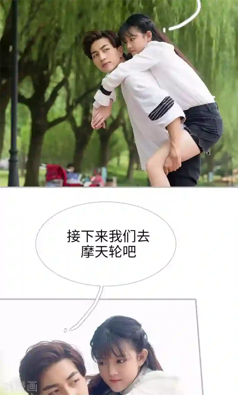 强娶豪夺：前夫请走开第24话