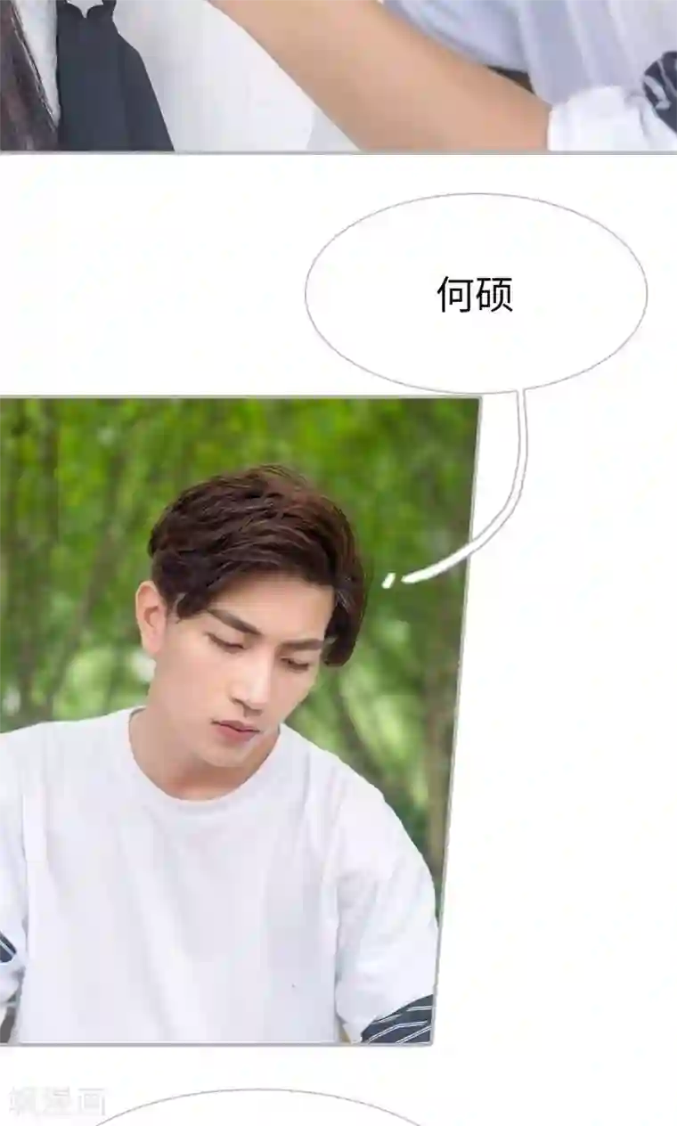 强娶豪夺：前夫请走开第24话