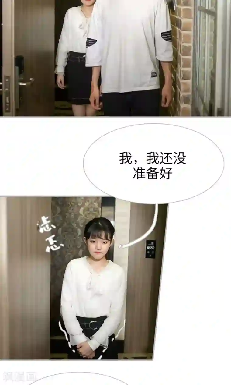 强娶豪夺：前夫请走开第24话