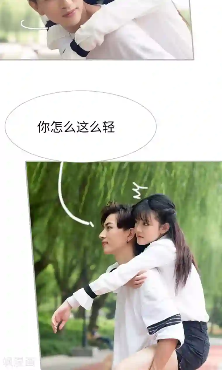 强娶豪夺：前夫请走开第24话