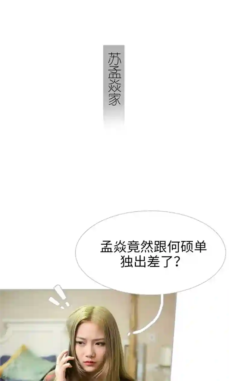 强娶豪夺：前夫请走开第24话