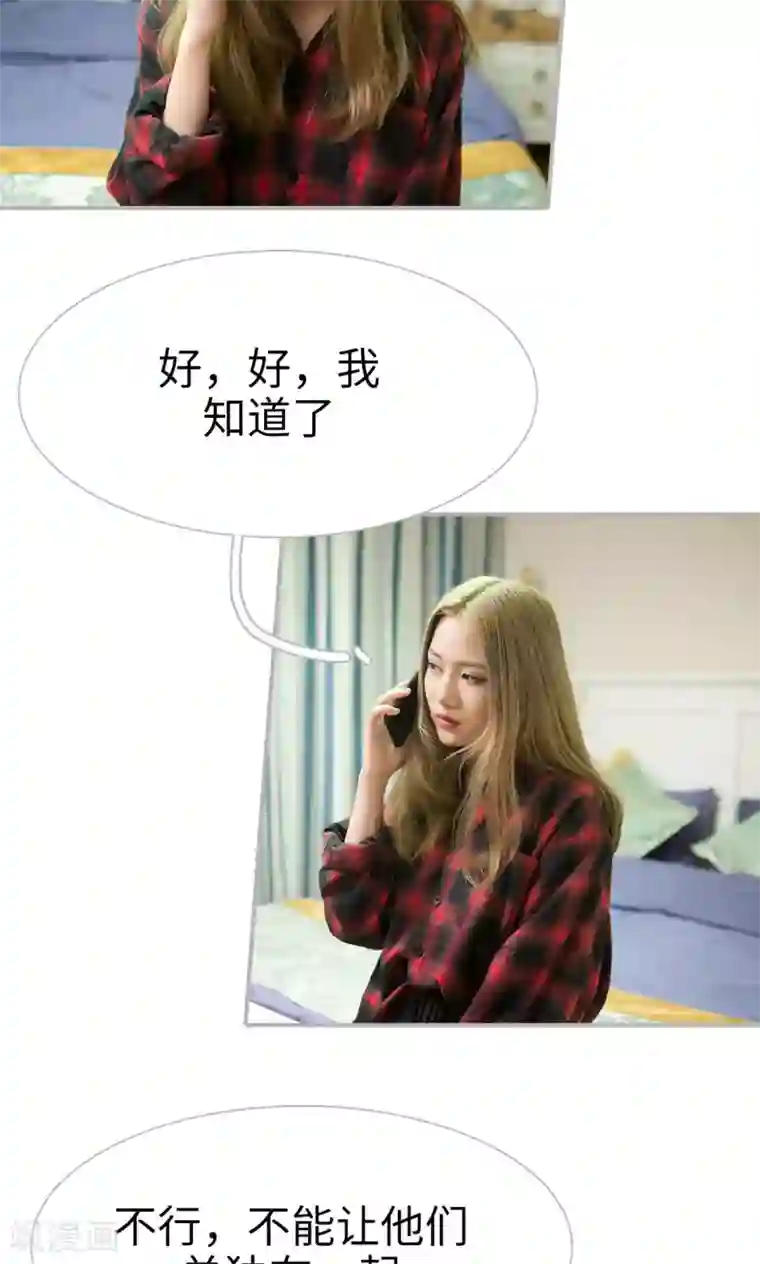 强娶豪夺：前夫请走开第24话