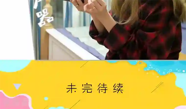 强娶豪夺：前夫请走开第24话