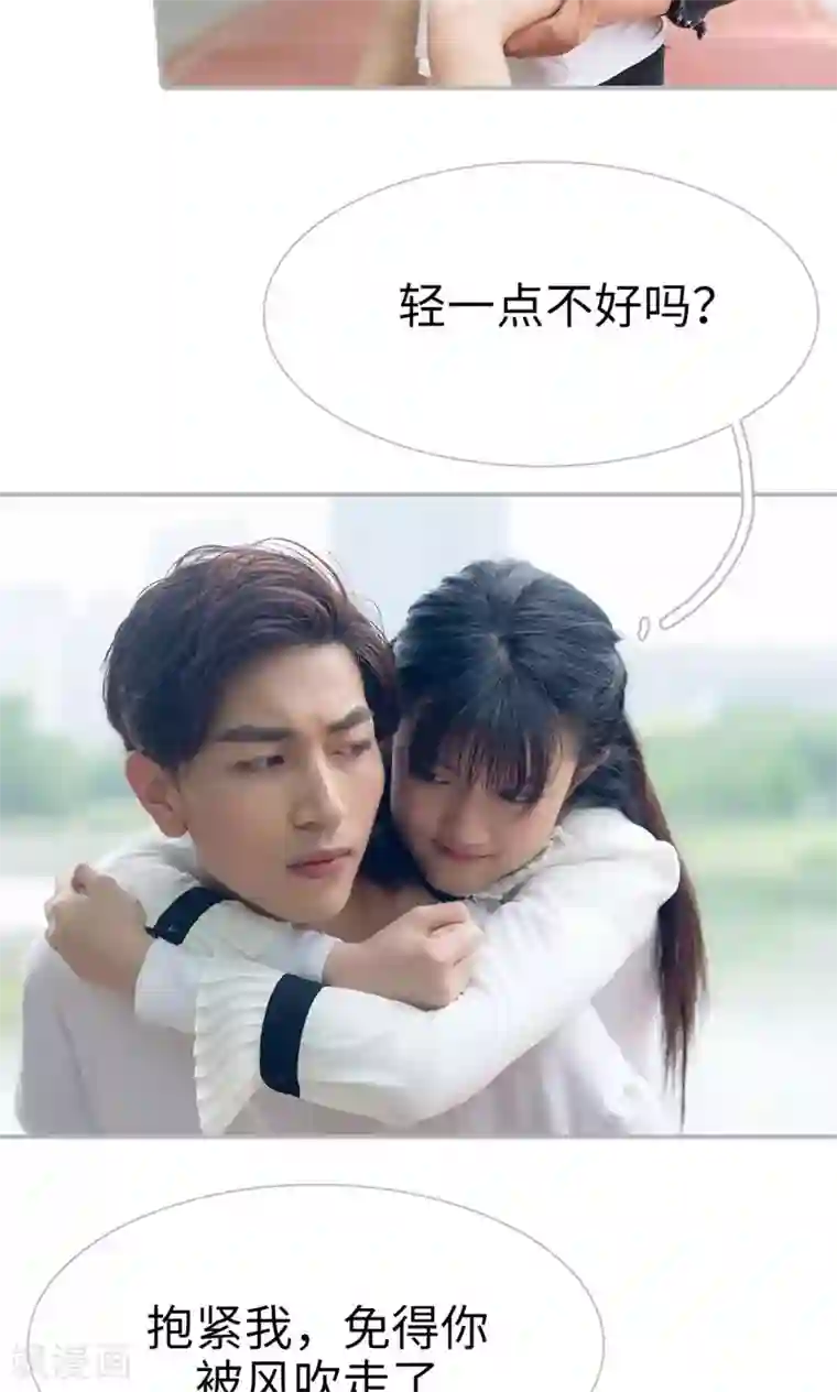 强娶豪夺：前夫请走开第24话