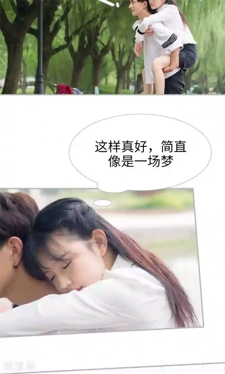强娶豪夺：前夫请走开第24话