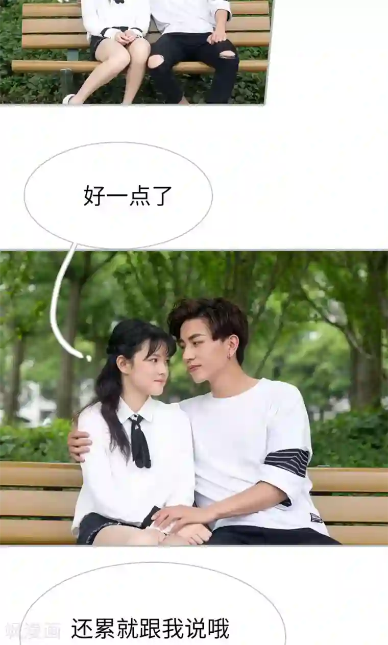 强娶豪夺：前夫请走开第24话