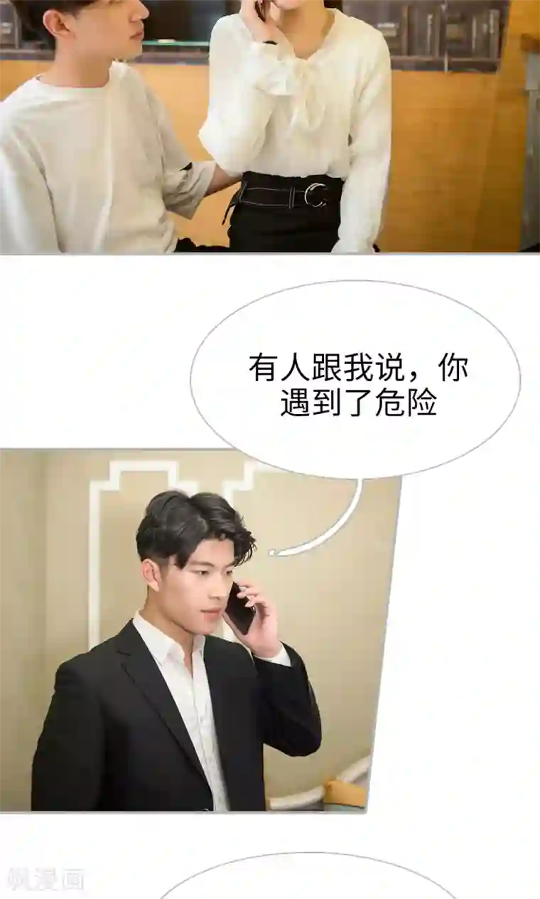 强娶豪夺：前夫请走开第25话