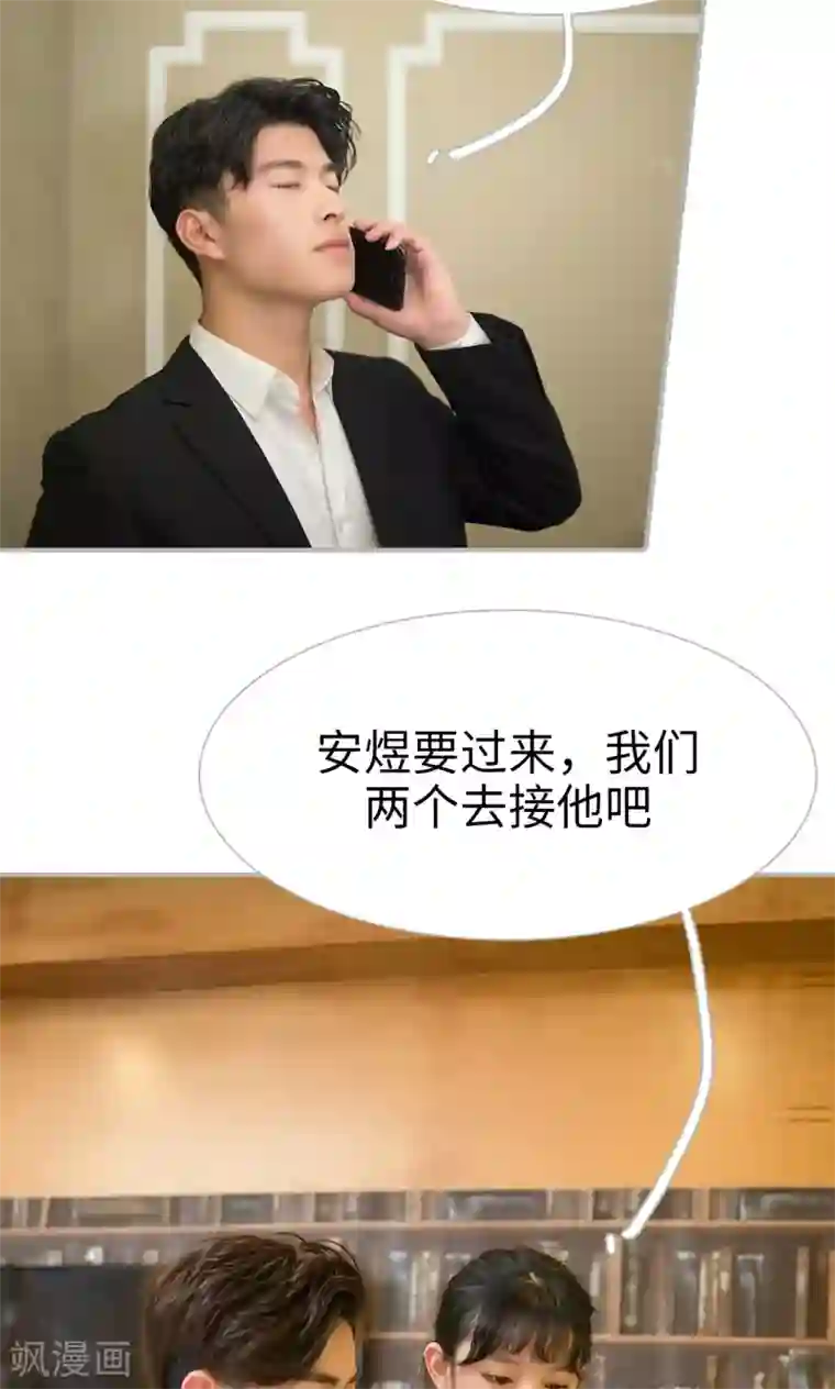 强娶豪夺：前夫请走开第25话