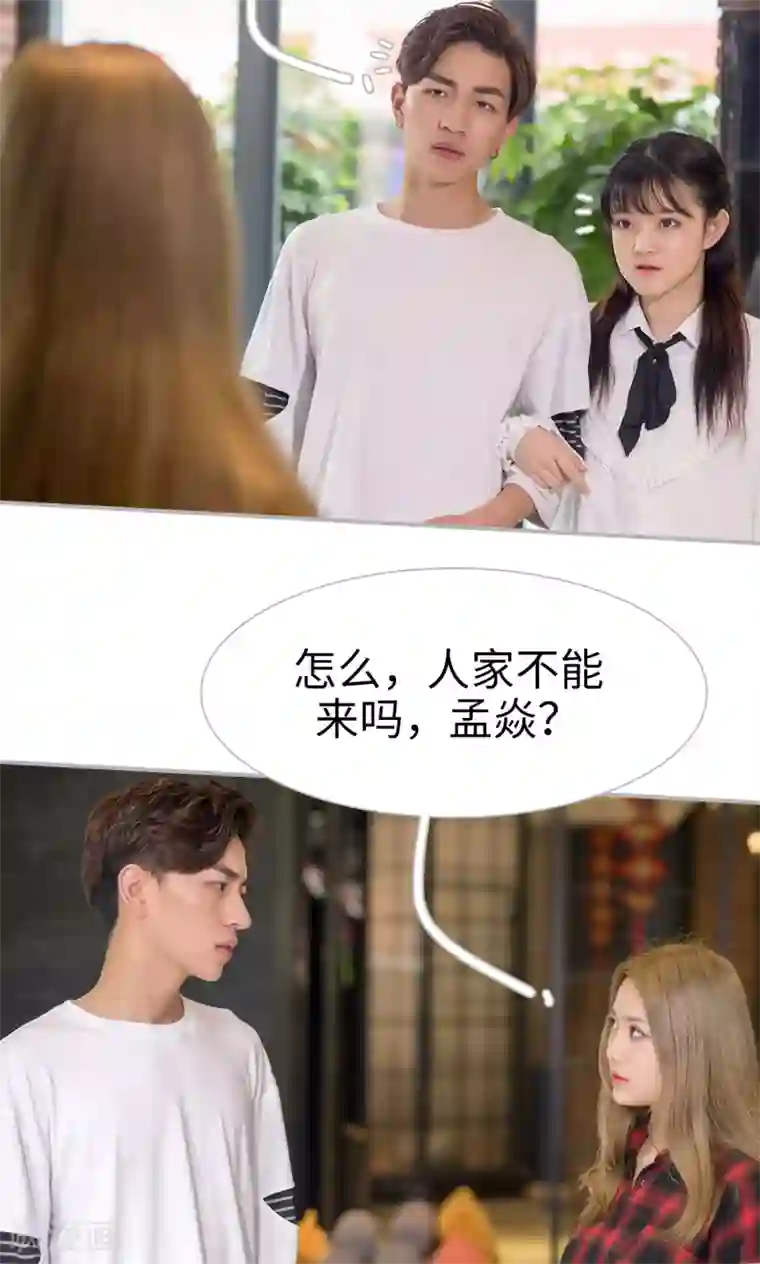 强娶豪夺：前夫请走开第25话