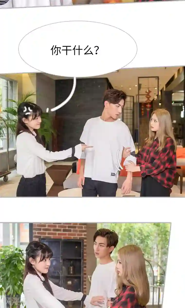 强娶豪夺：前夫请走开第25话