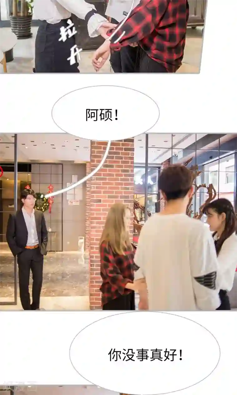 强娶豪夺：前夫请走开第25话