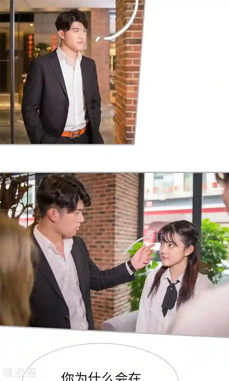 强娶豪夺：前夫请走开第25话