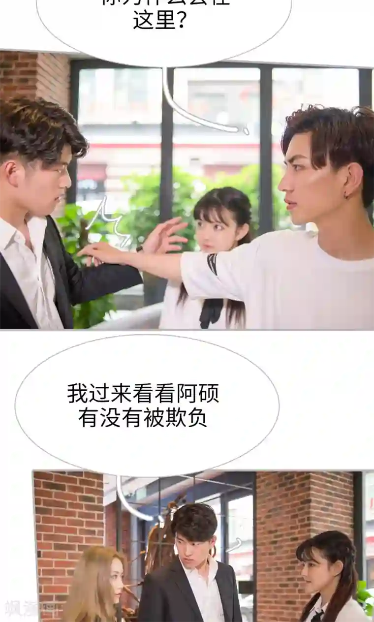 强娶豪夺：前夫请走开第25话