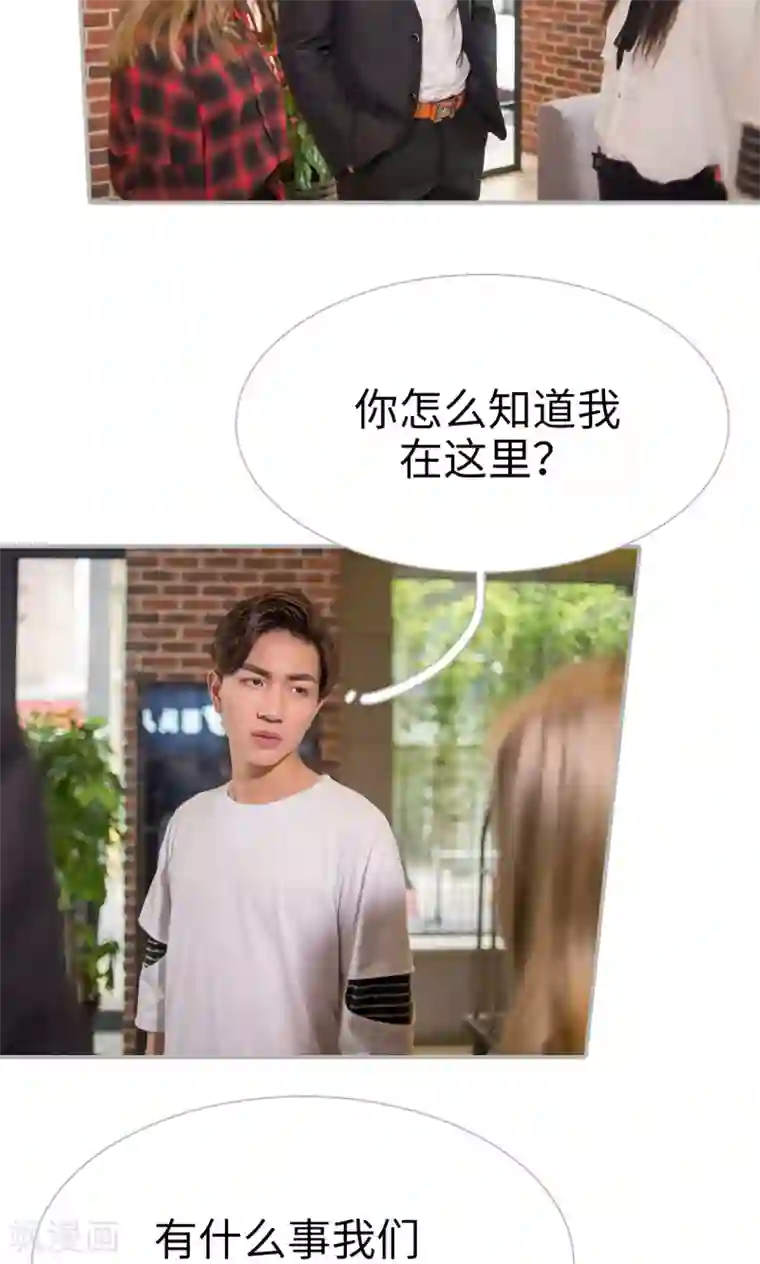 强娶豪夺：前夫请走开第25话