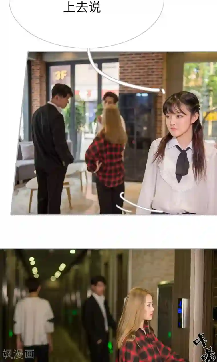 强娶豪夺：前夫请走开第25话