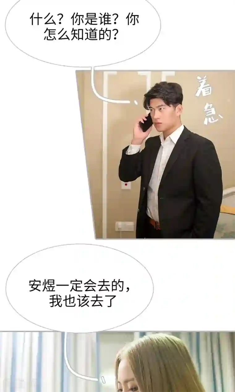 强娶豪夺：前夫请走开第25话