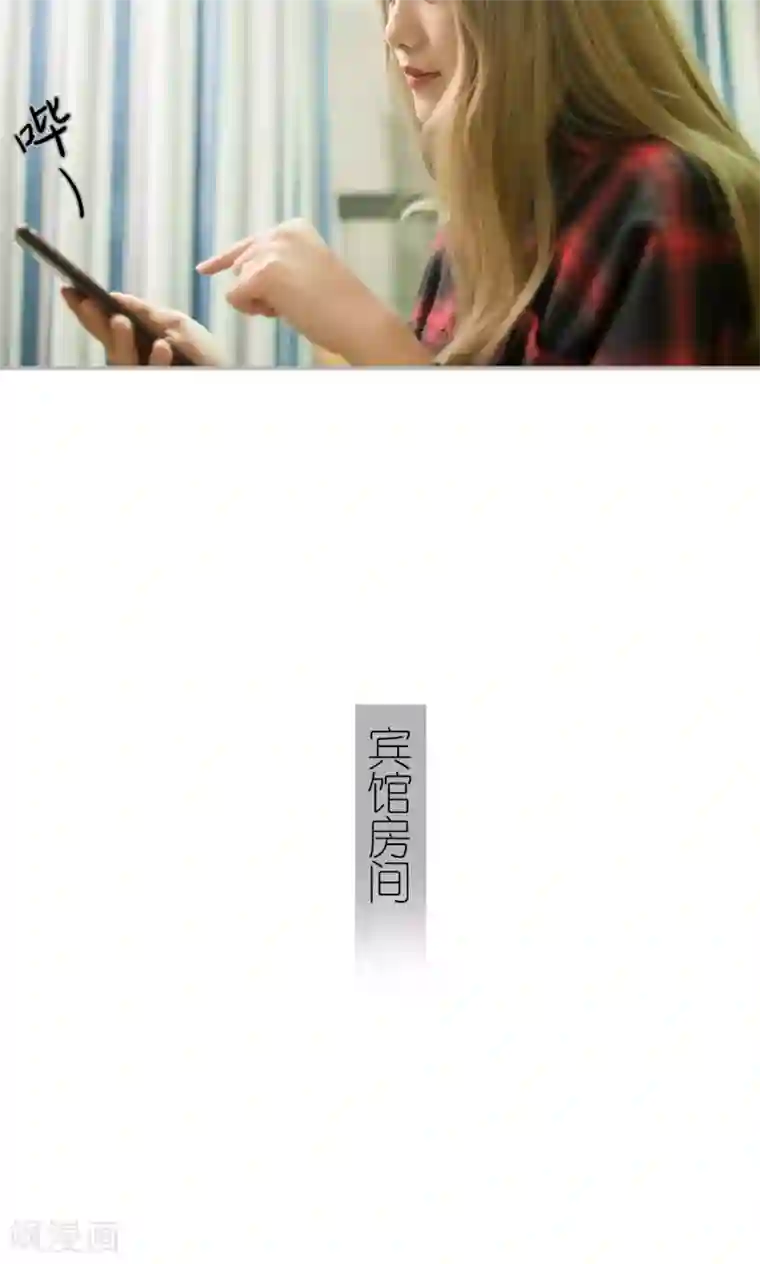 强娶豪夺：前夫请走开第25话