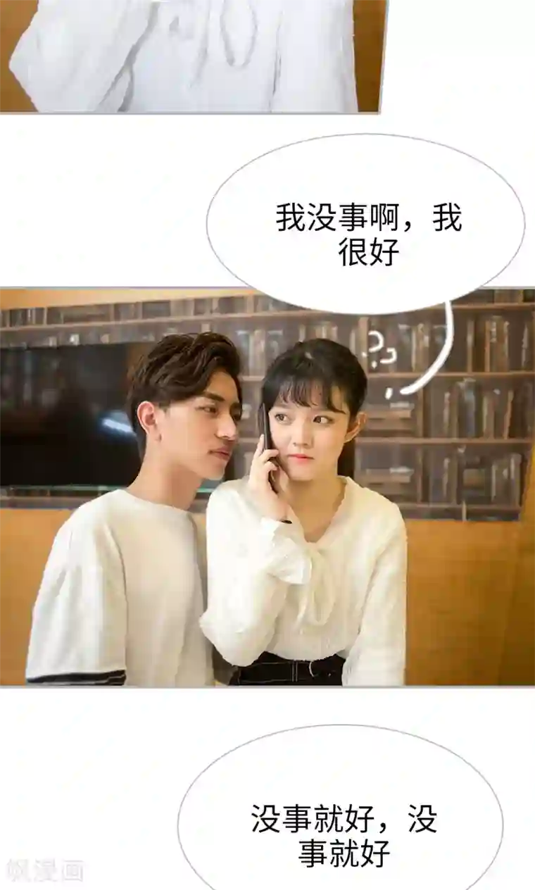 强娶豪夺：前夫请走开第25话