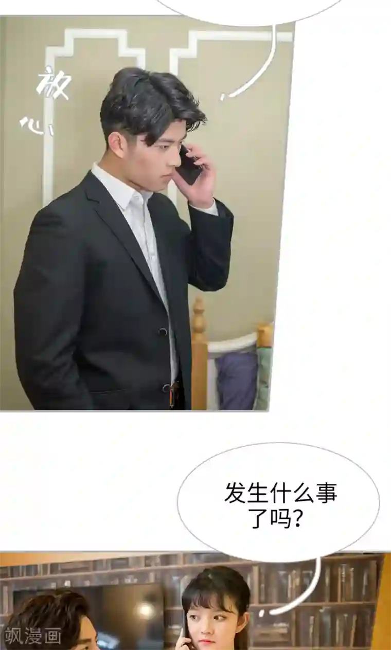 强娶豪夺：前夫请走开第25话