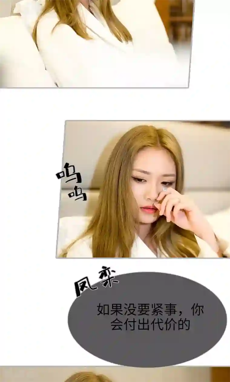 强娶豪夺：前夫请走开第26话