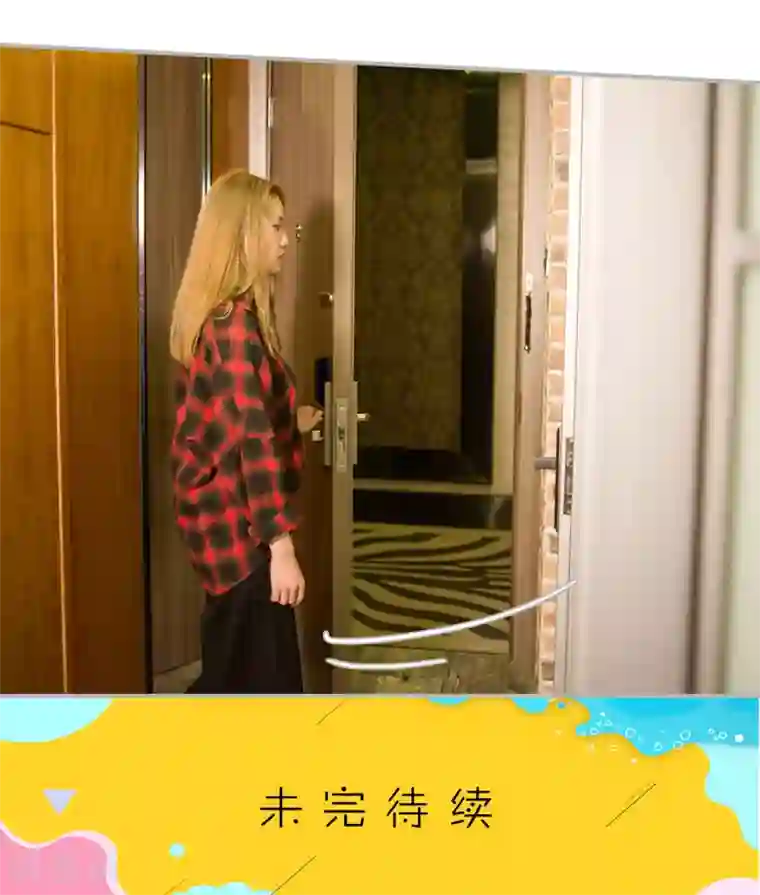 强娶豪夺：前夫请走开第26话