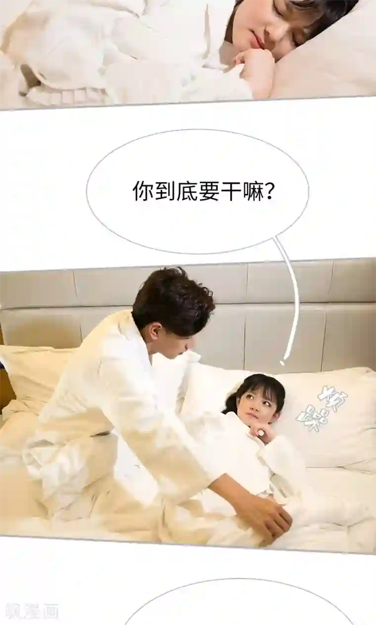 强娶豪夺：前夫请走开第26话