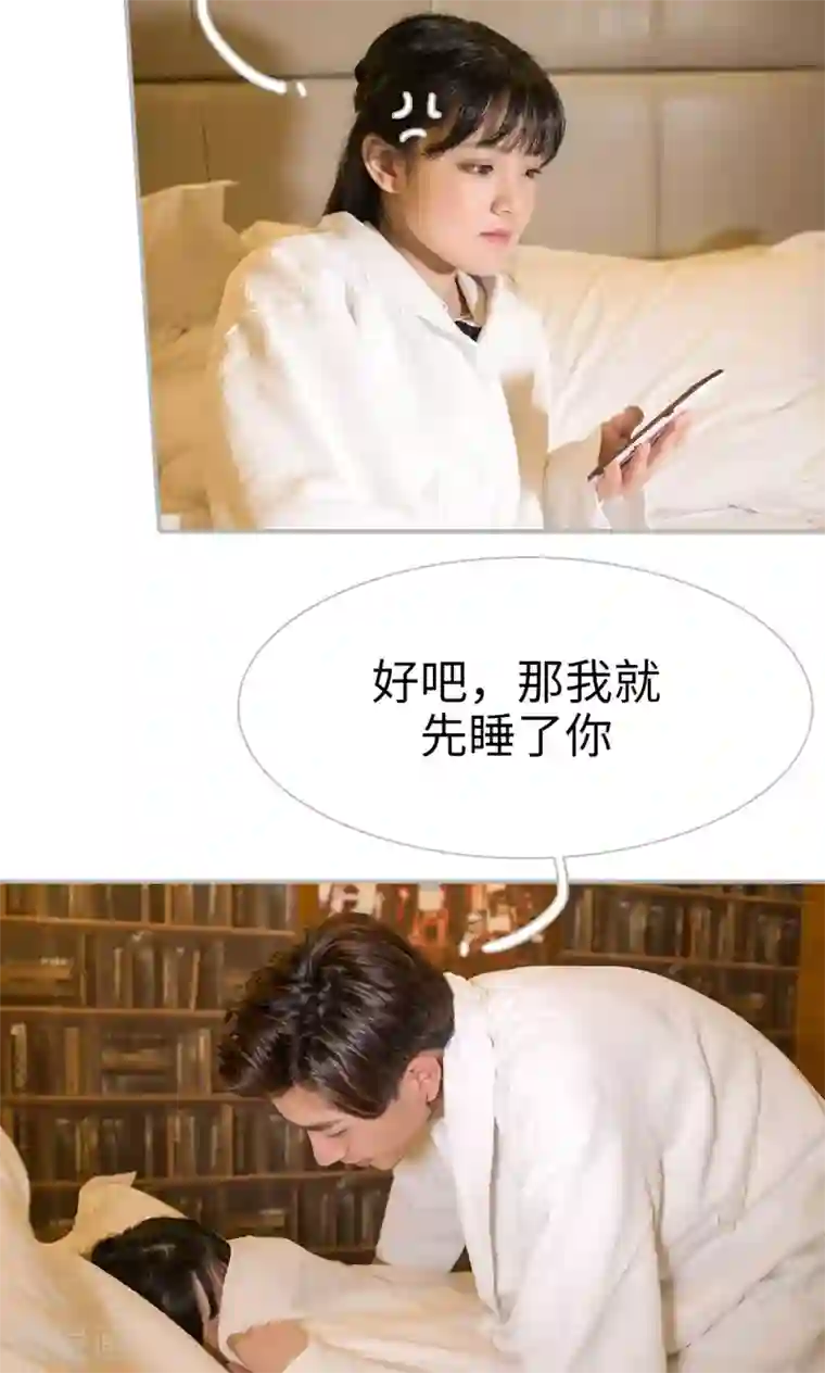 强娶豪夺：前夫请走开第26话