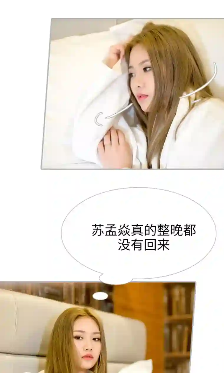 强娶豪夺：前夫请走开第26话
