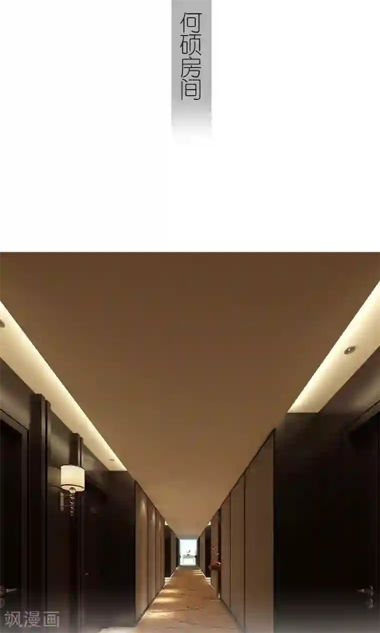 强娶豪夺：前夫请走开第27话