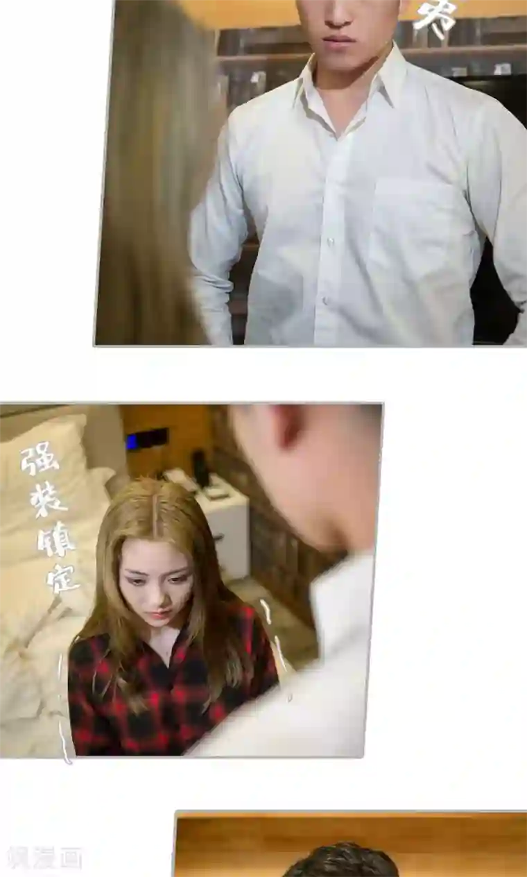 强娶豪夺：前夫请走开第27话