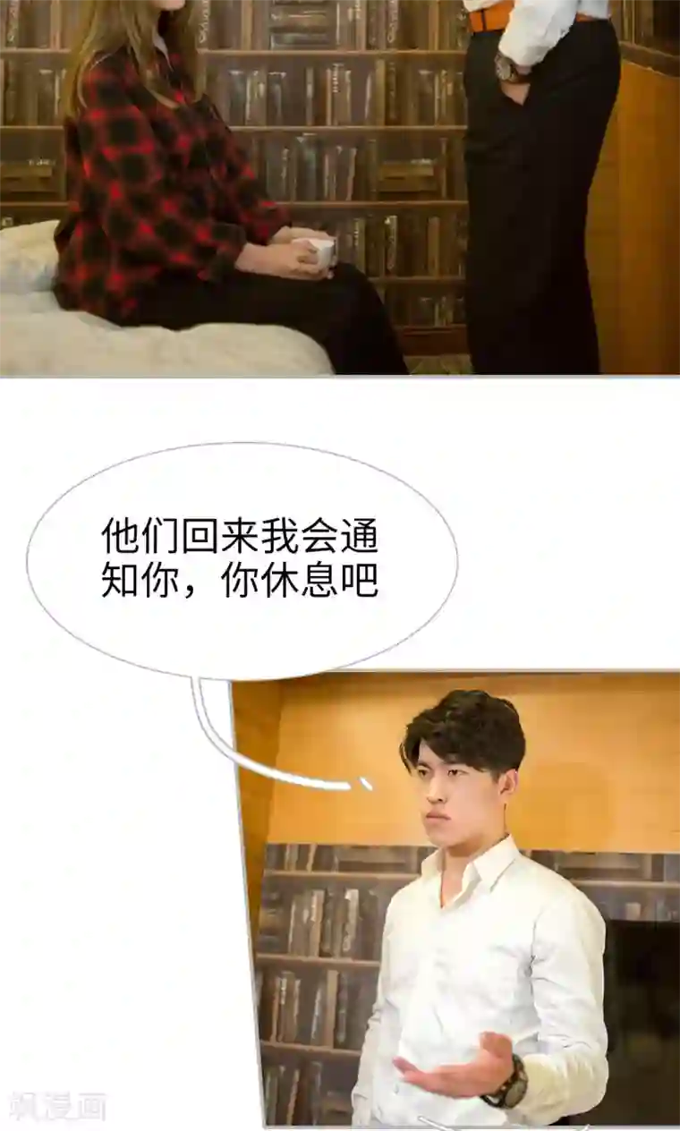 强娶豪夺：前夫请走开第27话