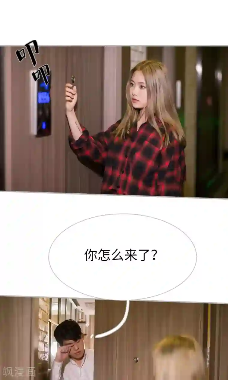 强娶豪夺：前夫请走开第27话
