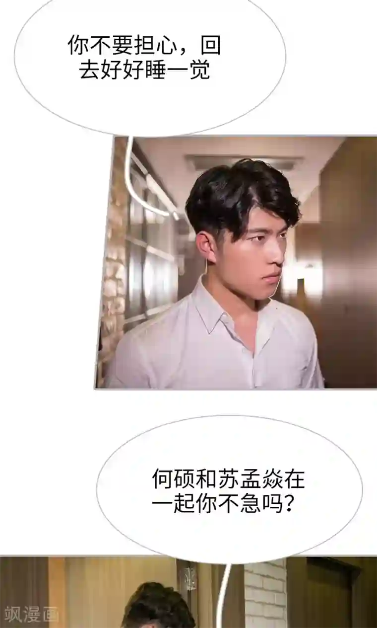 强娶豪夺：前夫请走开第27话